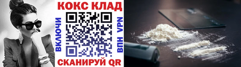 Кокаин 98%  Купить закладки  Геленджик 