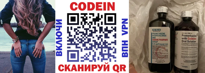Купить где  Геленджик  Codein Purple Drank 