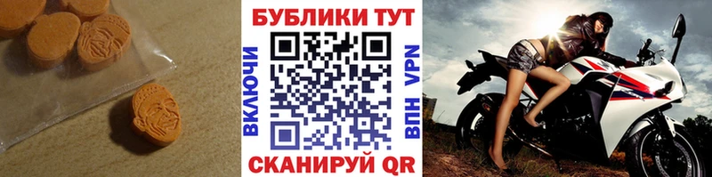 ЭКСТАЗИ VHQ  Купить  Геленджик 
