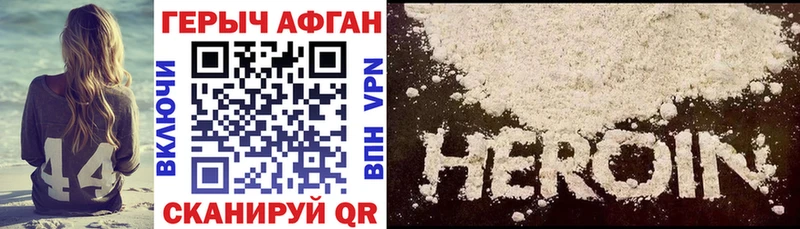 Купить где  Геленджик  Героин VHQ 