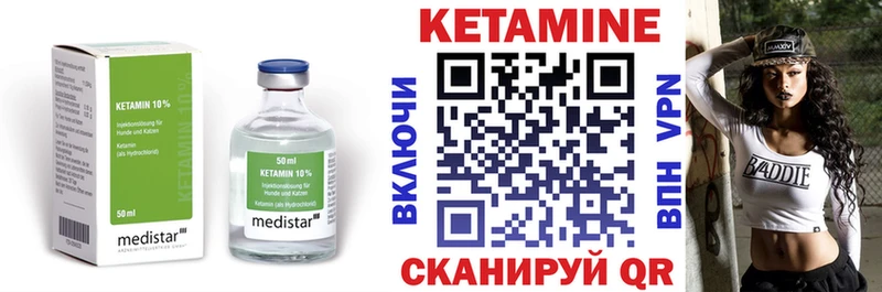Купить где  Геленджик  Кетамин VHQ 