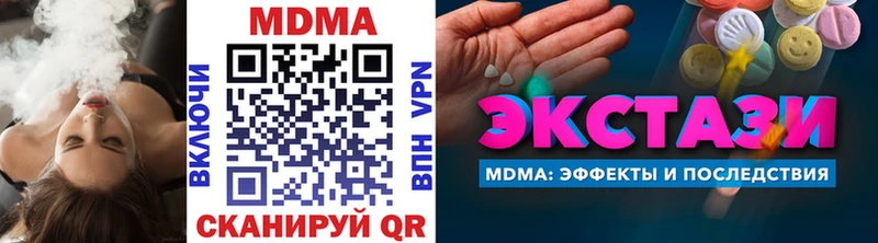 MDMA VHQ  Купить закладки  Геленджик 