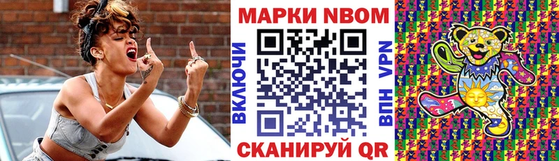 Марки NBOMe 1500мкг  Купить закладки  Геленджик 